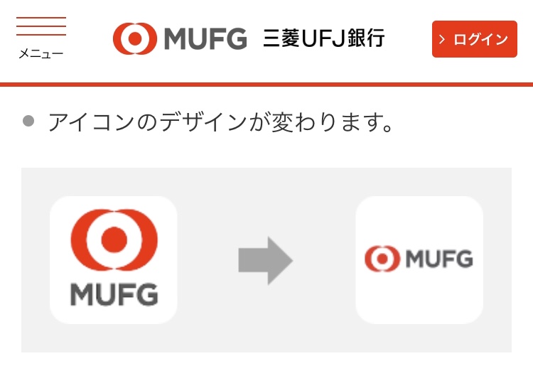 ログイン ダイレクト 三菱 ufj