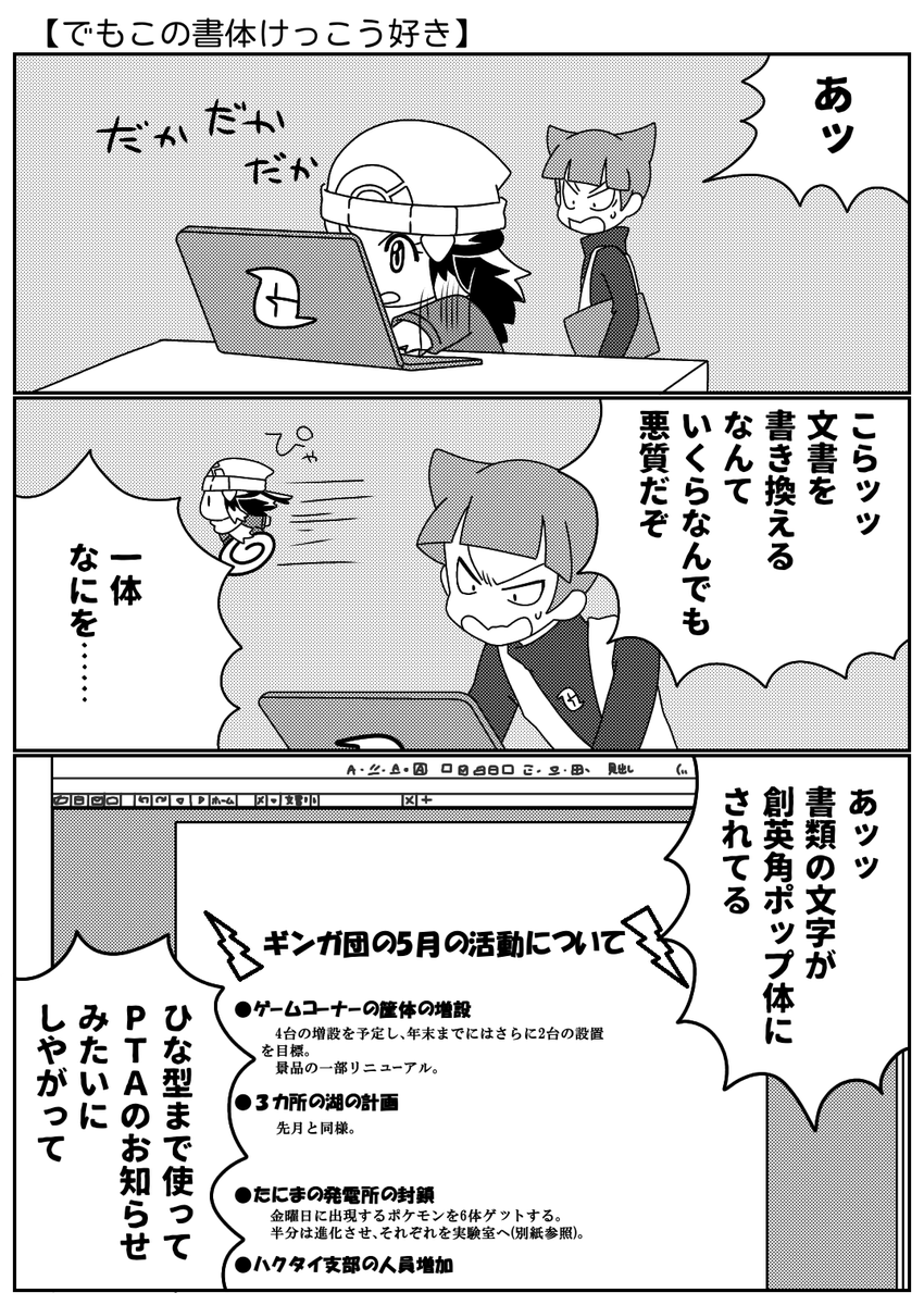 おふきいも Twitterissa 原稿頑張ったあとはしょうもないらくがきで息抜き