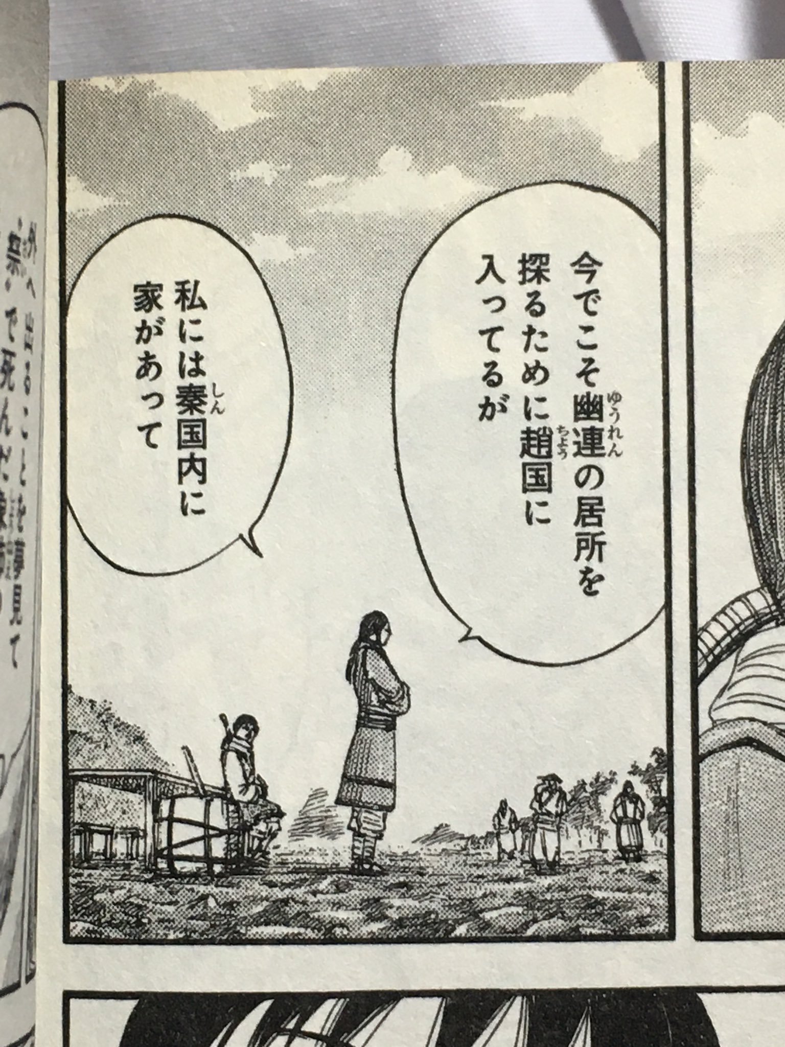ｇ 27 U Tvitteri 羌瘣仇討ち編あたりの単行本を引っ張り出したついでにもう一つ思い出した事があるんだが 私はね 羌明さんの私生活についてのある疑念と そこから導き出される一つの仮説を 連載当時からずっと密かに抱え続け