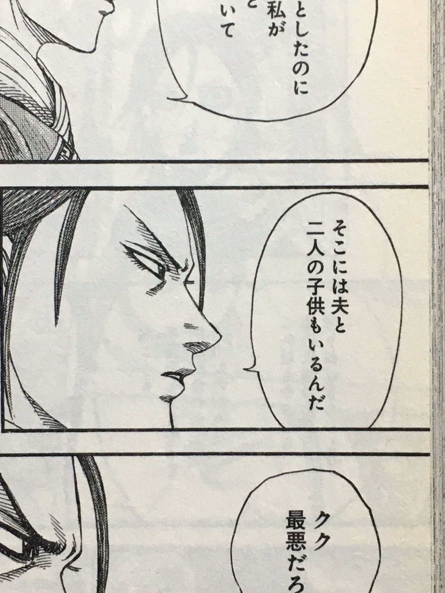 ｇ 27 U Tvitteri 羌瘣仇討ち編あたりの単行本を引っ張り出したついでにもう一つ思い出した事があるんだが 私はね 羌明さんの私生活についてのある疑念と そこから導き出される一つの仮説を 連載当時からずっと密かに抱え続けているんですよ