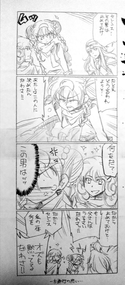 過去フォルダ見返してる最中に思い出したけど、遥か昔にカップル+親本なんていうどこ向けなのかわからない本とか出しましたね… 
