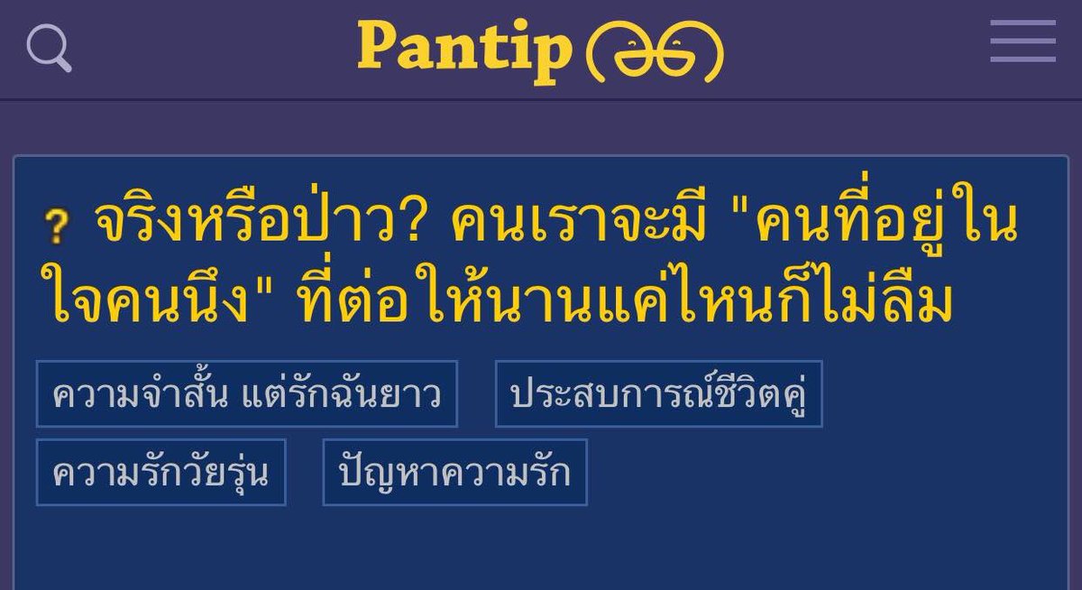 ตุ๊ดเถื่อน tweet media