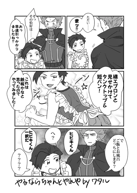 ワタヒビ 生殺しやめろ 