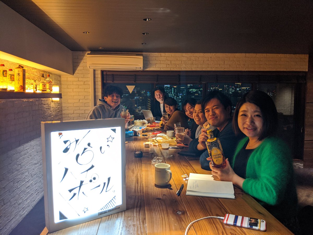 waracyken's tweet photo. 第一回、バーわらけんの「みらい��イボール」楽しかった！みんなの悩みやみらいの話をハイボール飲みながらする会^^ https://t.co/XdJ1mSADeh