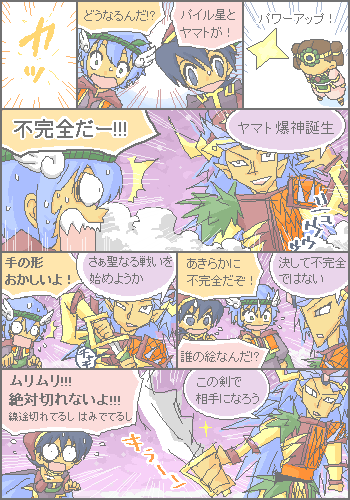 自宅の絵版で描き散らしていたボーボボパロまとめ 
