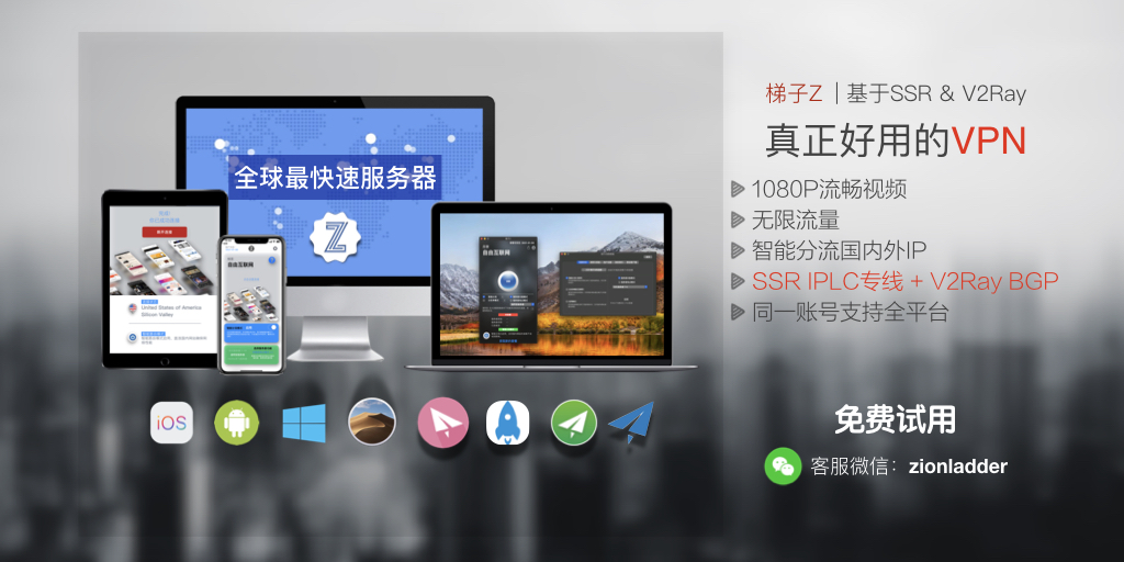 tizizion's tweet photo. 来自巴黎的极速稳定SSR&V2Ray梯子,免费试用5天:
➡️秒刷脸书ins油管
➡️1080P流畅视频✈️
➡️无限流量♾
➡️同一账号支持全平台📱💻
➡️最优质服务器:SSR IPLC专线 + V2Ray BGP🌍
#翻墙 #vpn推荐 #梯子 #2020好用的vpn #科学上网 #V2Ray #ShadowsocksR https://t.co/yn14F7onD1