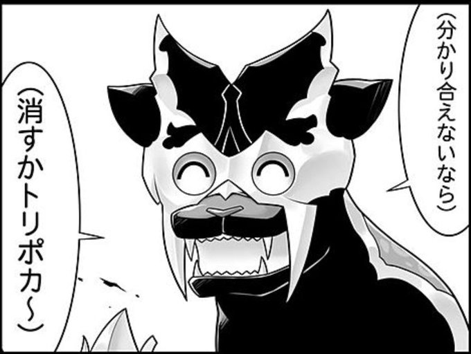 こちら推し星晶獣の新しい一面です 