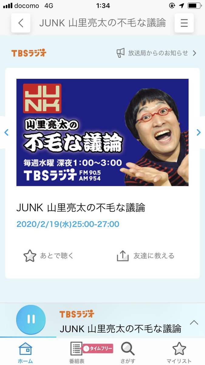 立花ゆりか 山ちゃんとちゅうえいの会話が面白すぎて やられたらやり返す お歳暮だ は草 ラジオよきだよ でも月末についに テレビ買うぞ 明日は週一の楽しみ ハライチのターン だ みんなおやすみ 立花ゆりか 山ちゃんとちゅうえいの会話が面白すぎて やられたらやり返す お歳暮だ は草 ラジオよきだよ でも月末についに テレビ買うぞ 明日は週一の楽しみ ハライチのターン だ みんなおやすみ