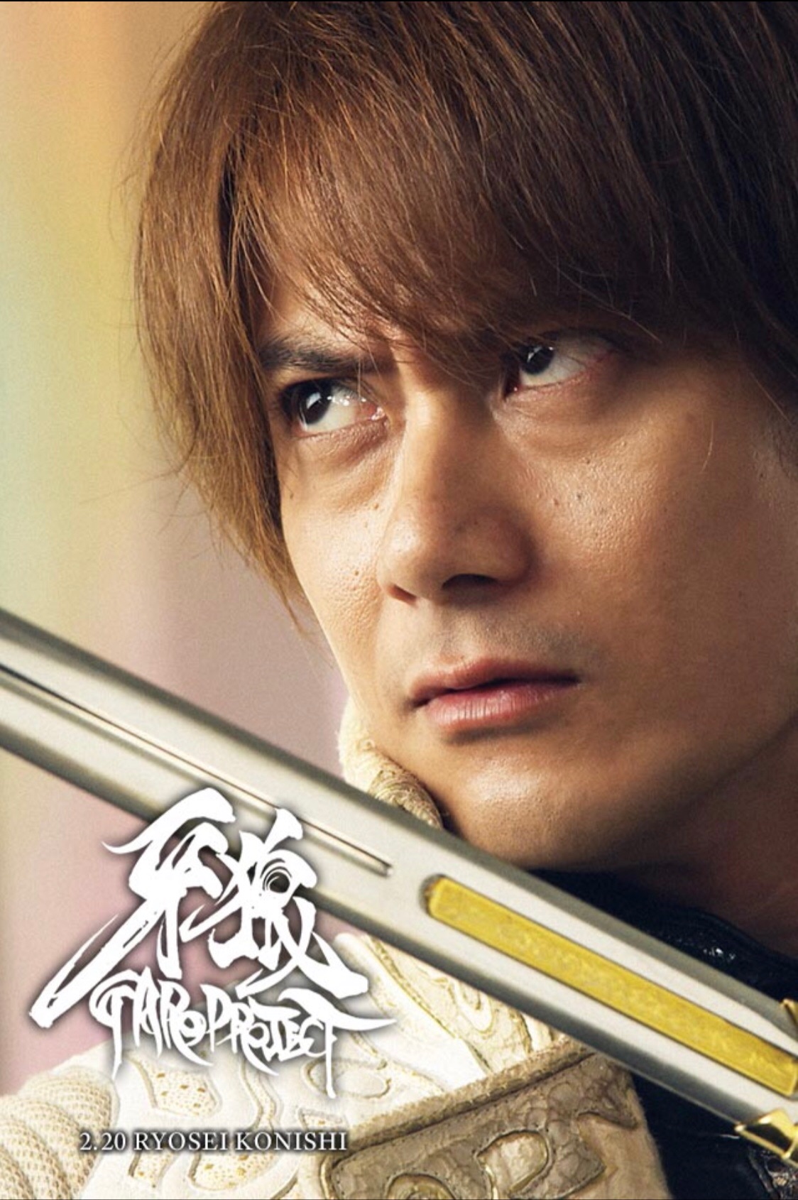 ✨神戸✨ P牙狼 冴島鋼牙 小西遼生サイン入りポスター www.chilebosque.cl