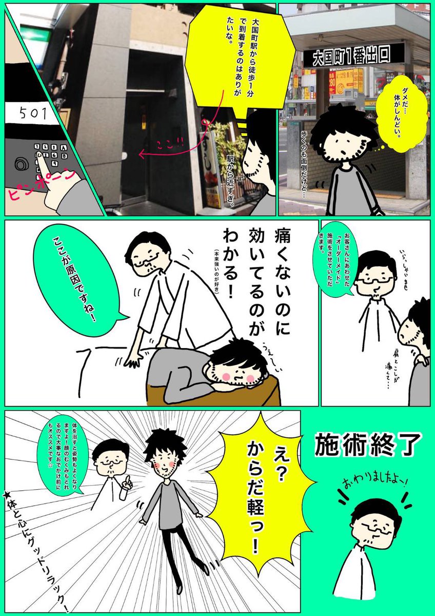 表情筋マッサージ