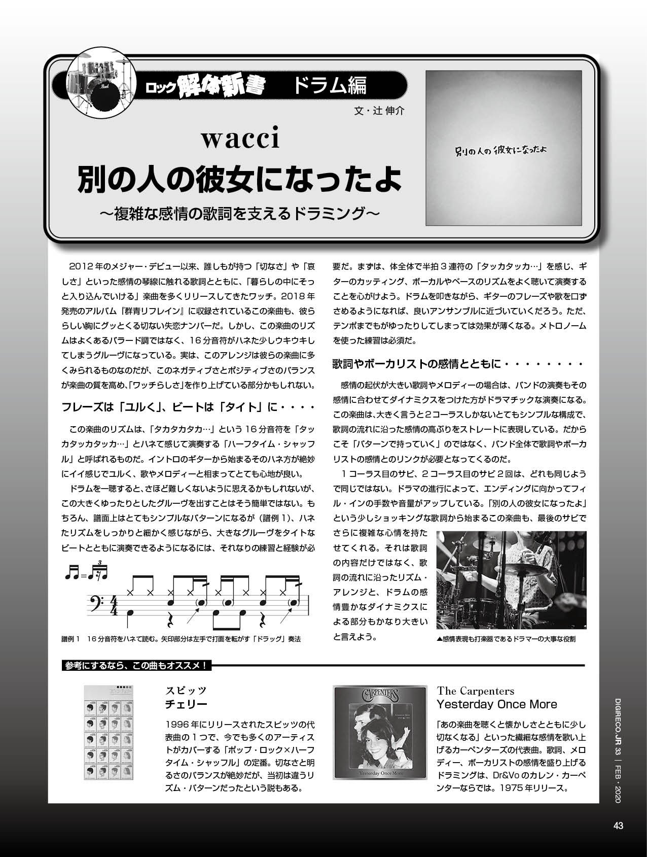 違う 人 の 彼女 に なっ たよ 歌詞