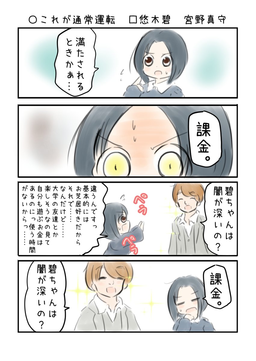 ゆう こえよん على تويتر こえよん ｎｏ 637 これが通常運転 悠木碧さん 宮野真守さん こえよん バックナンバーはこちら T Co Whiiiz0v6t