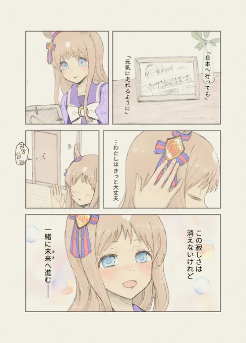 Happy Birthday, Grass-chan!!
Feb 18 