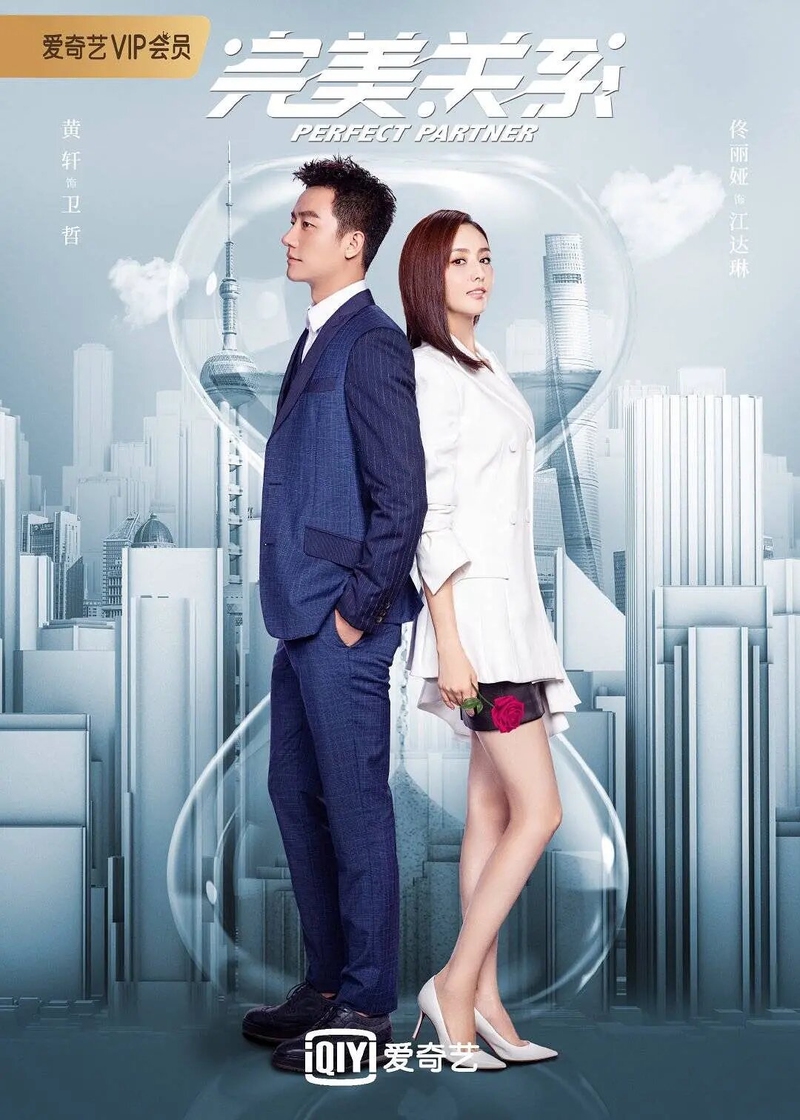  #CCQuickDramaNewsIT IS PREMIERE DAY! The  #cdrama  #PerfectPartner has premiered today and  @Viki has subbed and uploaded the first 2 episodes to its site....I am so interested in this but I need to finish other dramas first 