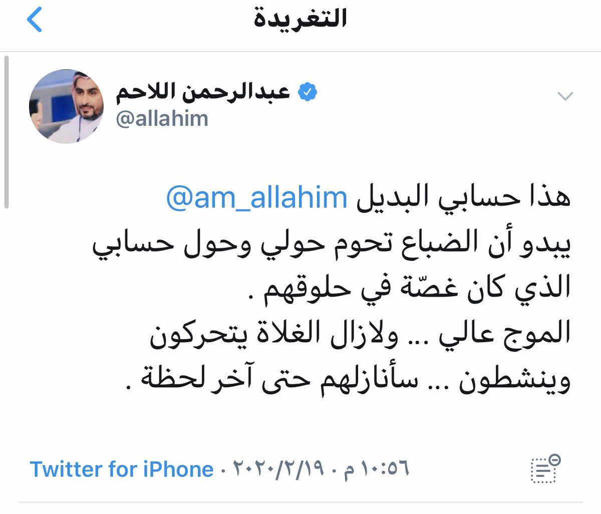 laylaa_ahmad3's tweet photo. ياجماعة الخير اللاحم يبغى يهرب قبل يصدر عليه قرار باعتذار وحذف حسابه
عليه قضايا بالهبل ويحط خلف اغلاق الحساب الغلاة وخلايا عزمي، يقطع شرك ياللاحم
تعرف تضحك على الهبل اللي عندك 😂😂😂

https://t.co/7h9TkgEONv

@twaqee3 https://t.co/nt5t2KijO4
