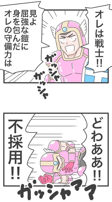  原田一耕一 さんのマンガ ツイコミ(仮)
