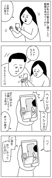動画の中にいた自分
#凡人すたいる。 