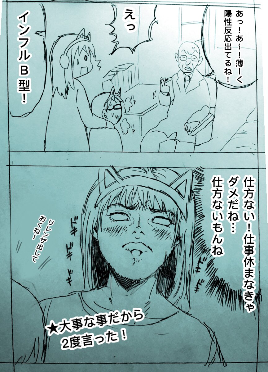 えーーーこの画像使い回すの5回目くらいなんですが、子供が昨晩インフル陽性反応出て今しか使う時ないので使います

おはようございます 