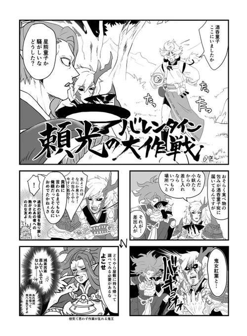 ど遅刻甚だしいうえに続きものとかいう漫画
(キャラ崩壊・酒→紅ですので苦手な方はご遠慮下さい)
#きんみょじ庭院4コマ 