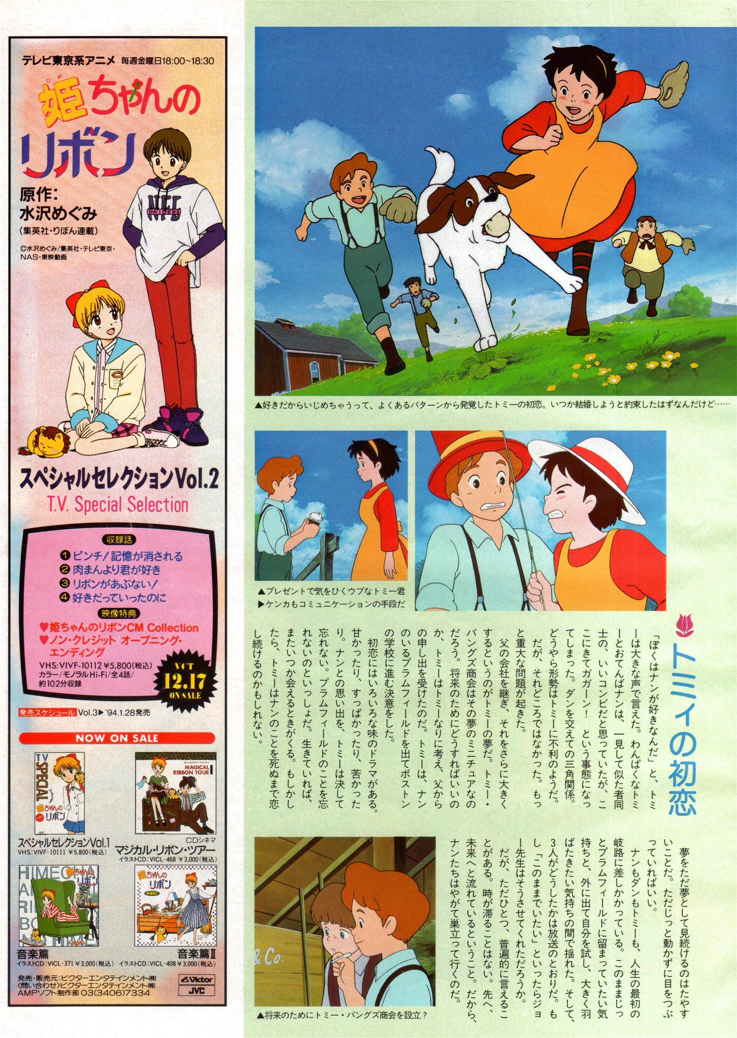 Animarchive On Twitter Wakakusa Monogatari Nan To Jō Sensei Animarchive On Twitter Wakakusa Monogatari Nan To Jō Sensei