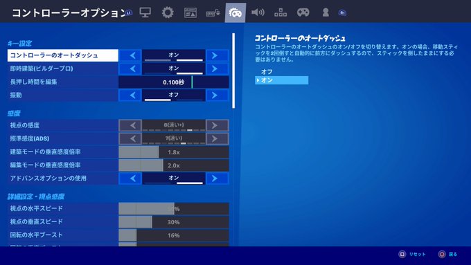 フォートナイト 勝手にエイムが合う エイムアシスト設定のやり方 Mental Holiday