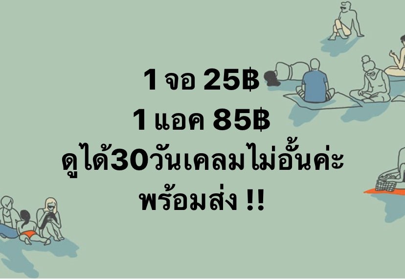 S.K.netflixระบบล่มปิดรับออเดอร์ tweet media