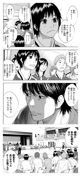 画像まとめ あひるの空 新着 6ページ目 アニメレーダー
