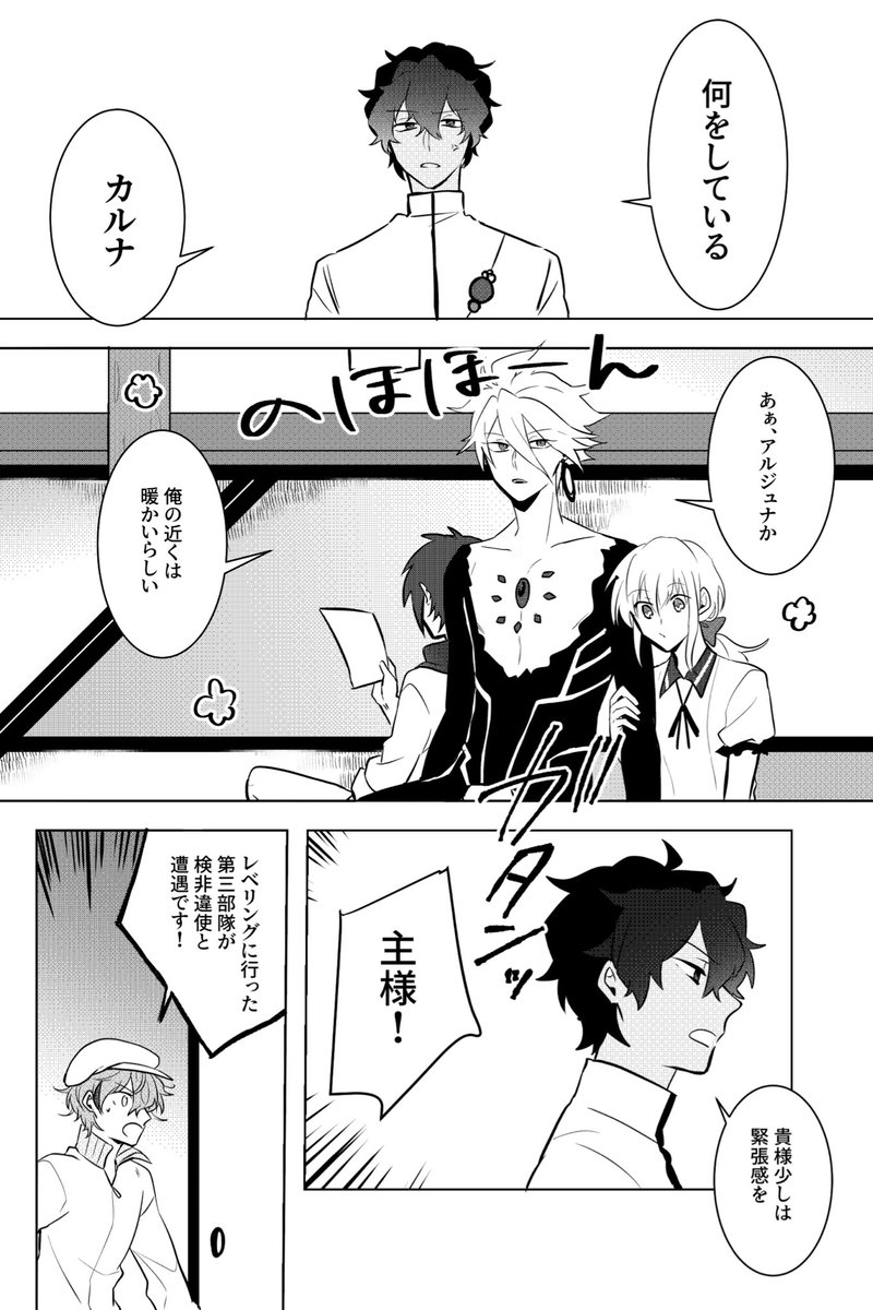 2/23るーしこ新刊
「英霊が審神者だったらを描いてみた本 続」
バーソロミューがメインでその他何人かの本丸での一部が前回同様見られるクロスオーバー本です!
※自由な設定が多いです

A5/36p/400円

続きはリプで、よろしくお願いしますー! 
