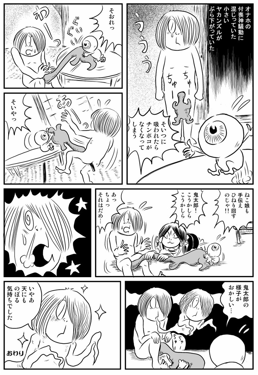 yoshiwo2006's tweet photo. 深夜の田中ゲタ吉漫画
「ヤカンズル事変」
#ゲゲゲの鬼太郎 https://t.co/m01YRc0V7H