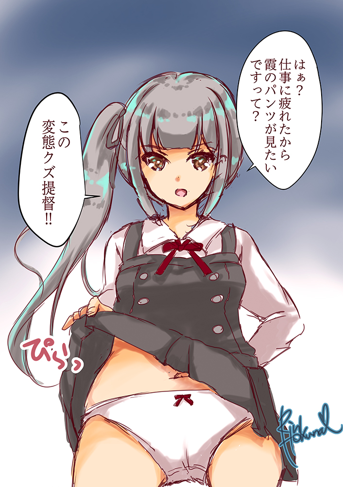 Hokuna 嫌な顔しながらおパンツ見せてくれる霞ちゃん 艦これ 霞 霞改二 パンツ パンモロ おパンツ 提督love 提督さんと繋がりたい 提督はリツイート 漫画好きな人と繋がりたい 漫画 T Co Toh1xar5xy Twitter Hokuna 嫌な顔しながらおパンツ見せてくれる霞ちゃん 艦これ 霞 霞改二 パンツ パンモロ おパンツ 提督love 提督さんと繋がりたい 提督はリツイート 漫画好きな人と繋がりたい 漫画 T Co Toh1xar5xy Twitter