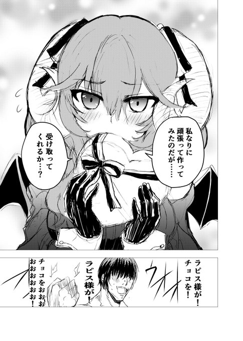 まだバレンタインキャンペーンは終わってないので間に合ったなあこれは…

#アイギスお絵かき #落書き 