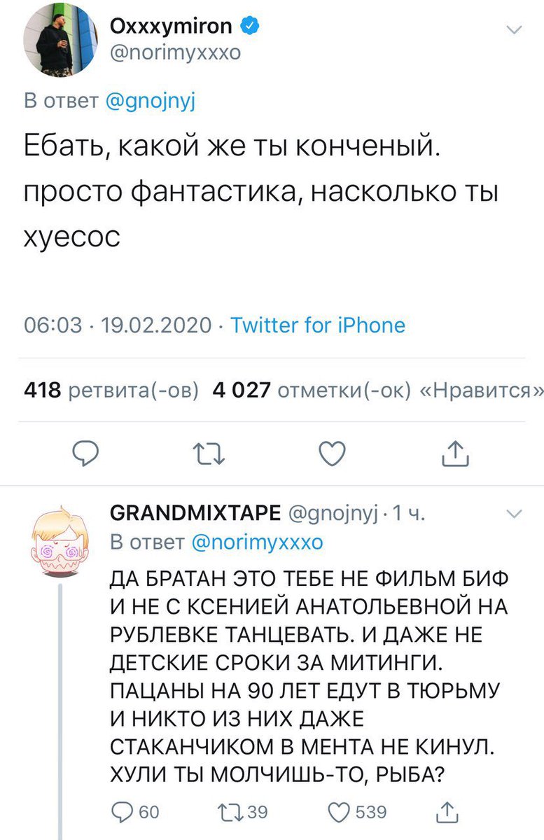 Потупчик Моторола