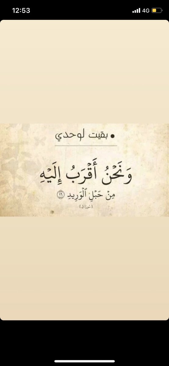 Mlfc96's tweet photo. إطمئن ، فصوتك يسمعهُ الله حين
 تظن ان لا احد يسمعك ، 
إطمئن لأن الله بك و بقلبك عليمٌ رحيم ♥️♥️ https://t.co/abqVBwccS4