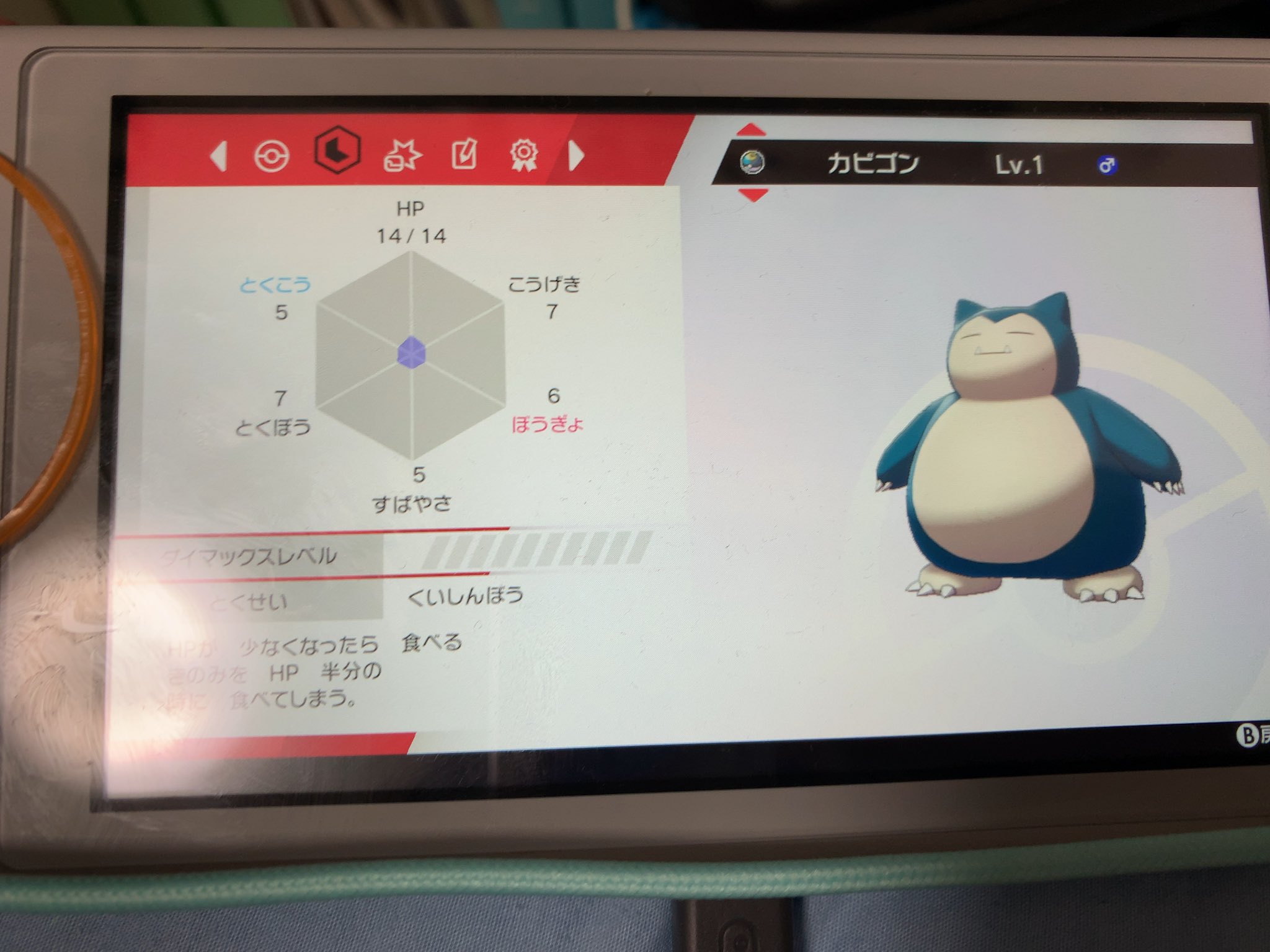 ポケモン 孵化余り配布 6v Twitter