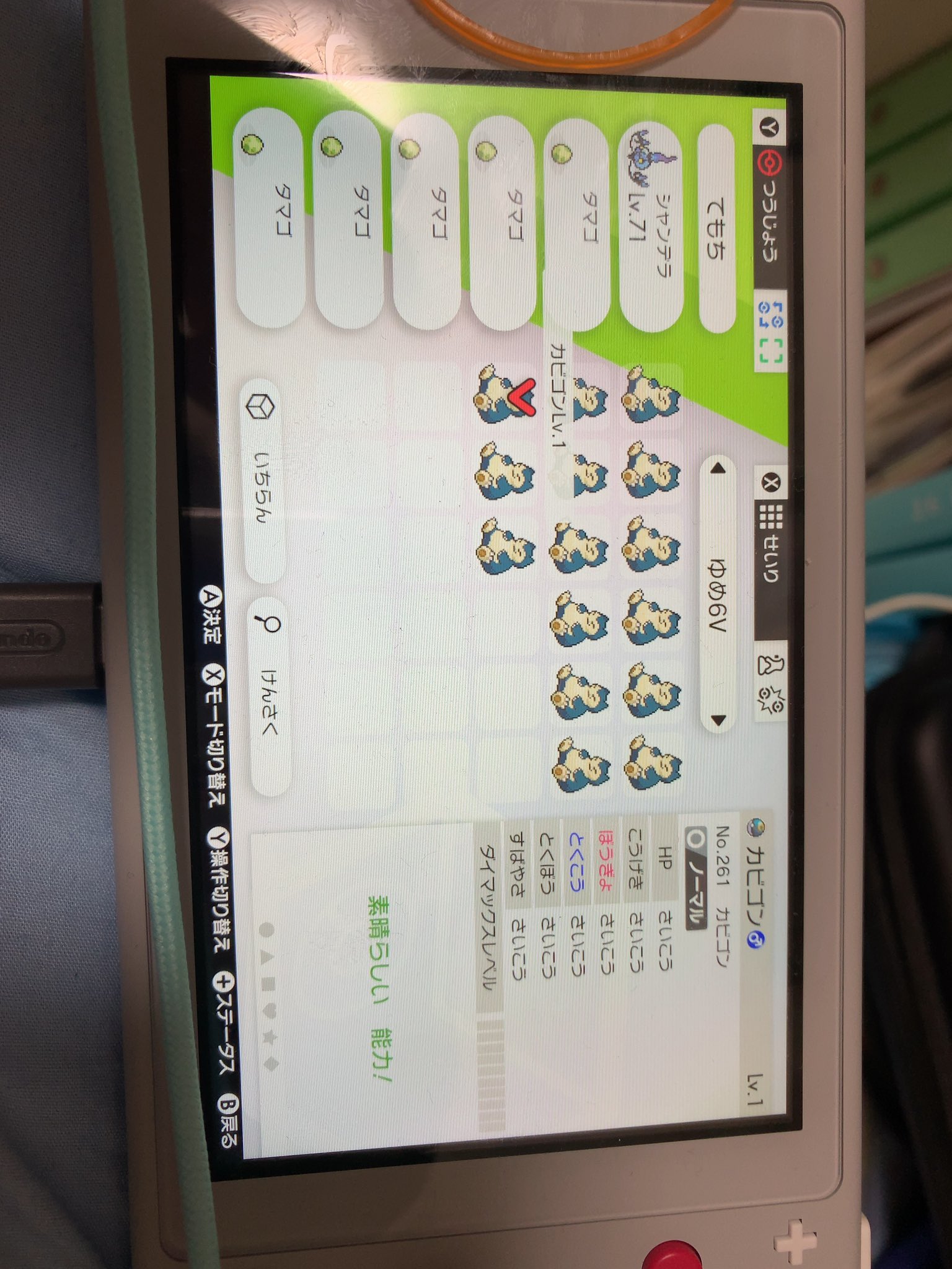 ポケモン 孵化余り配布 6v Twitter