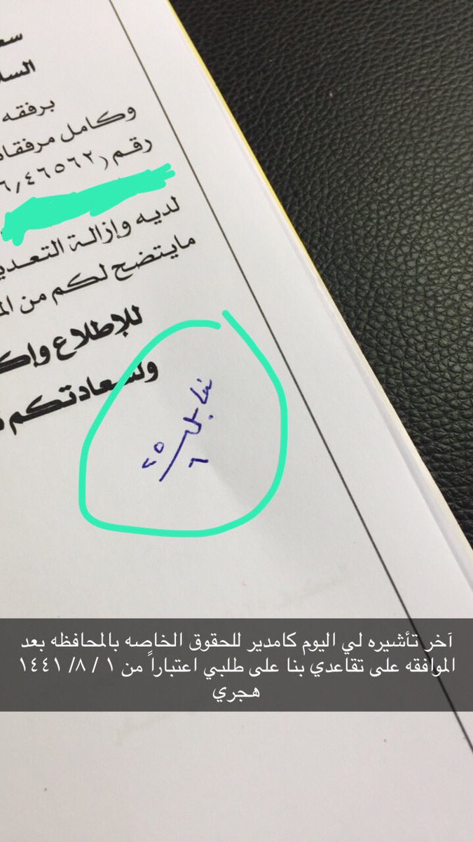 شكراً د. طلال التمياط محافظ دومه الجندل شكراً  لكل الزملا في المحافظ فقد امظيت معكم اجمل ايام حياتي العمليه