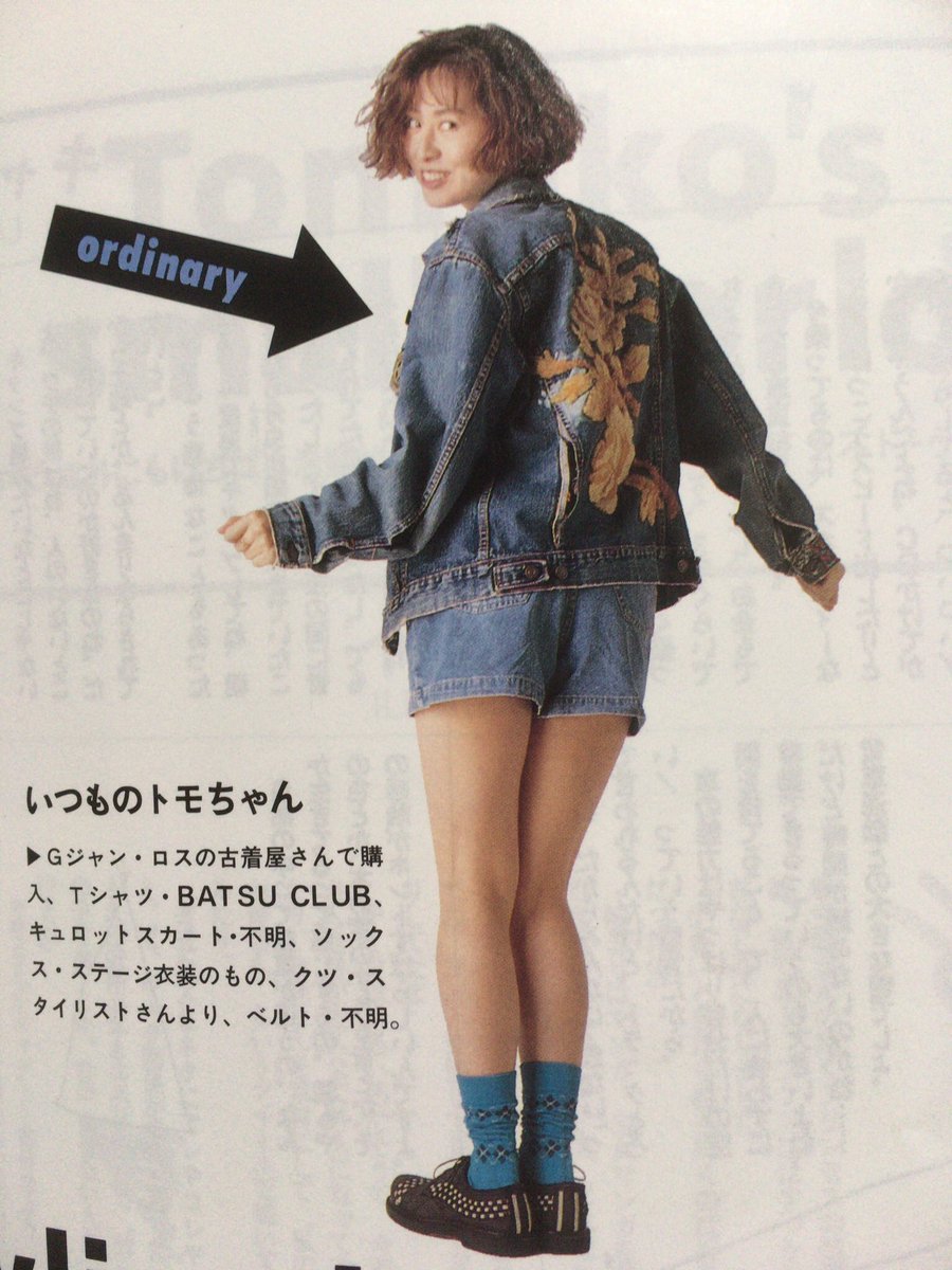 今野登茂子 今野登茂子