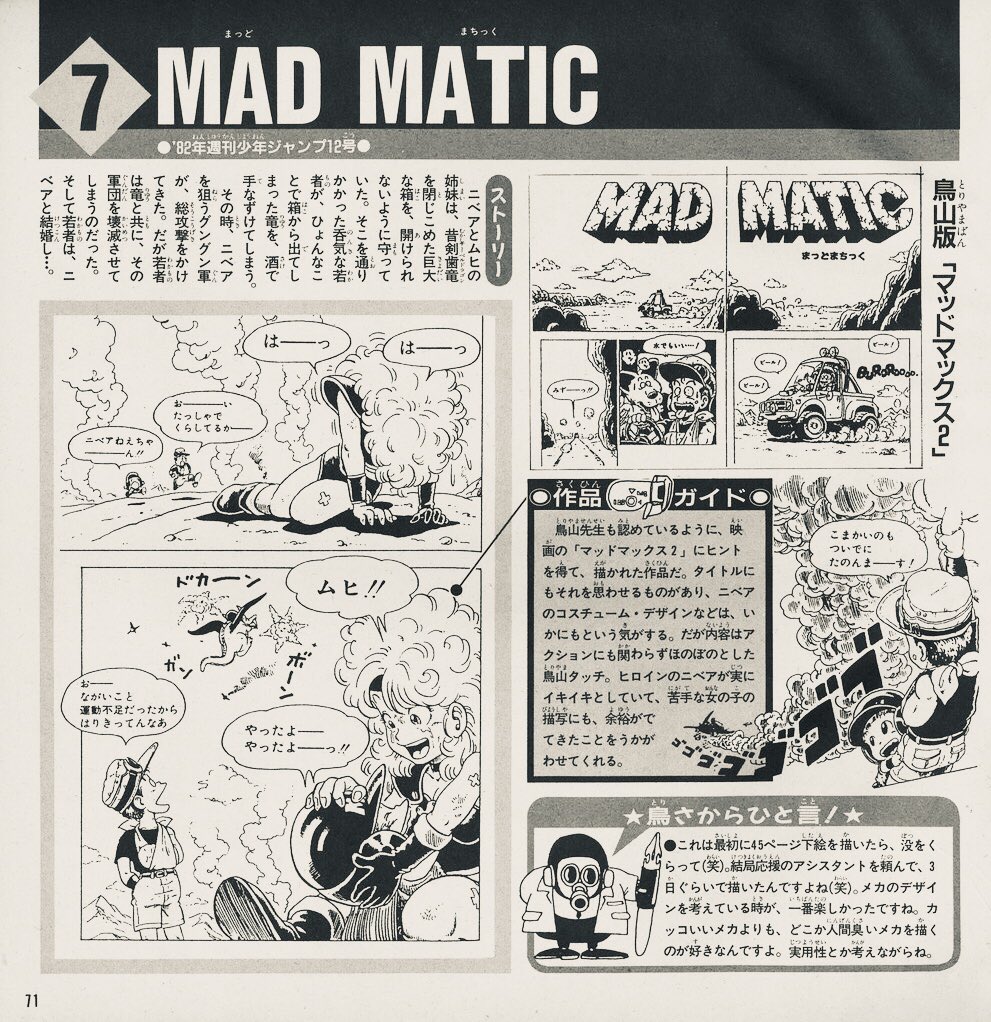 日々是 鳥山先生 on X: 