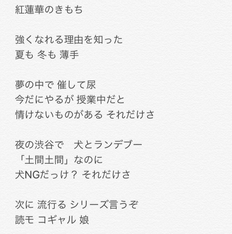 アルティメット ハイ 中島 第三営業部 Pa Twitter 歌詞はこんな感じです