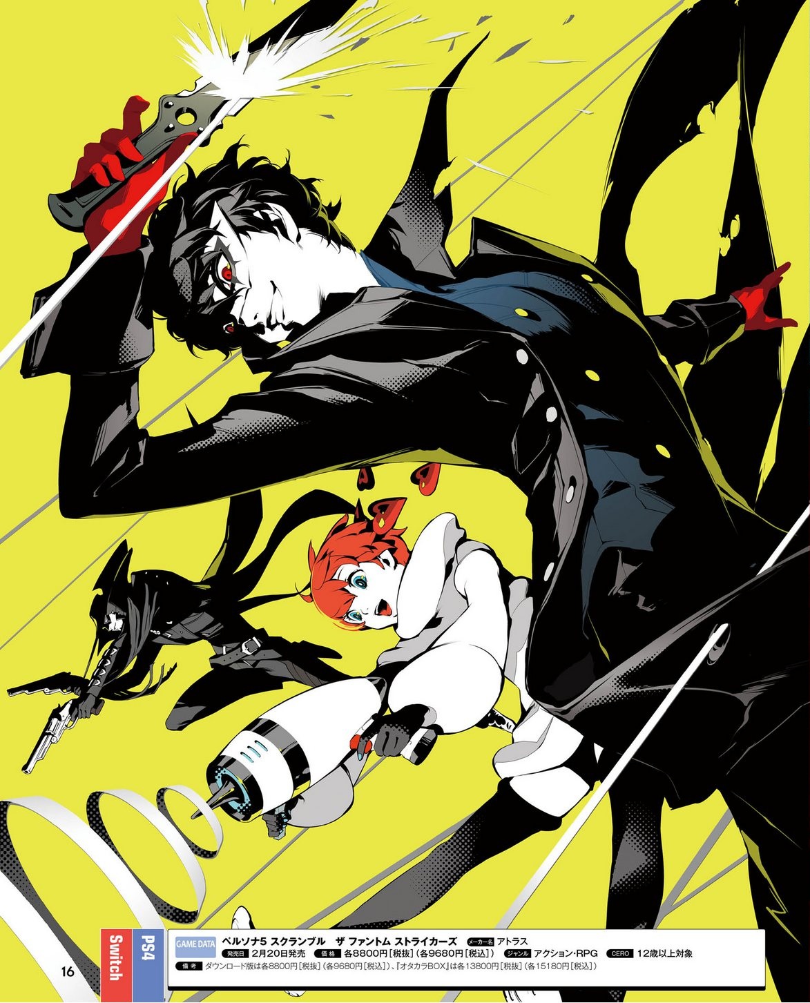 Persona 5: The Phantom X Reveals New Artwork By Shigenori Soejima For 2  Million Pre-Registrations - Noisy Pixel