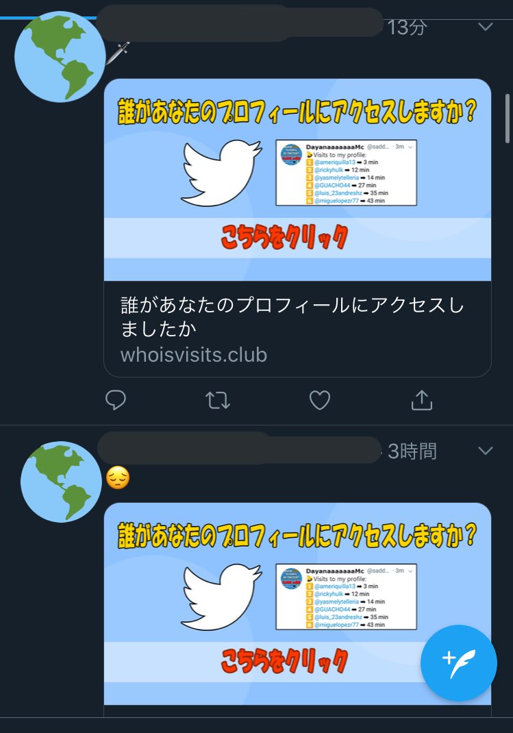 誰が あなた の プロフィール に アクセス しま した か