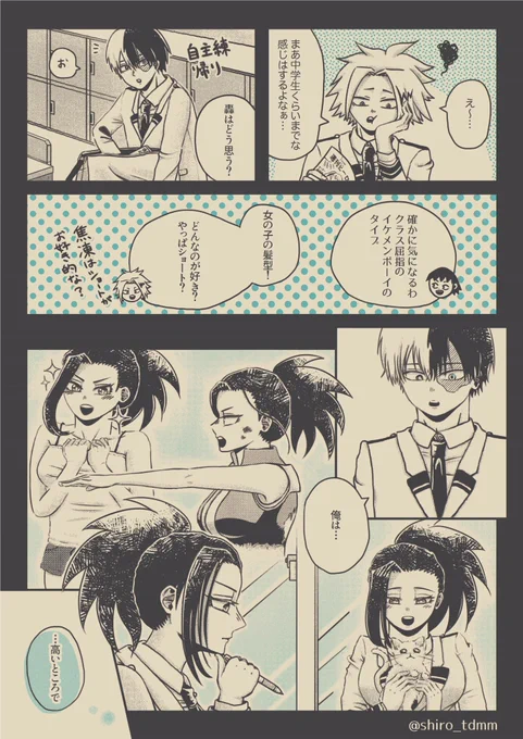 【轟百】
ポニーテールの理由(2/2) 