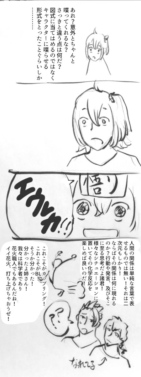わたしの中のアキヘクを探して(夜中に描いたメモです) 