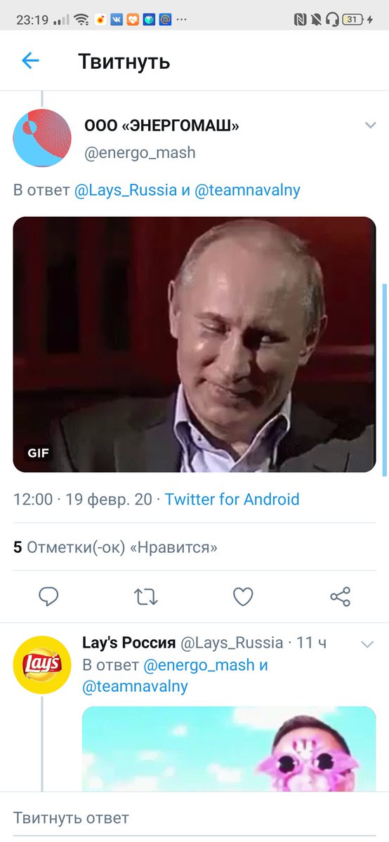 vasserfisher's tweet photo. @energo_mash @Lays_Russia @teamnavalny Для ленивых читателей, читателей, вот какое непотребство мне скрыли. Ну похабщина же! А если дети увидят? https://t.co/BpeNoC5GKA