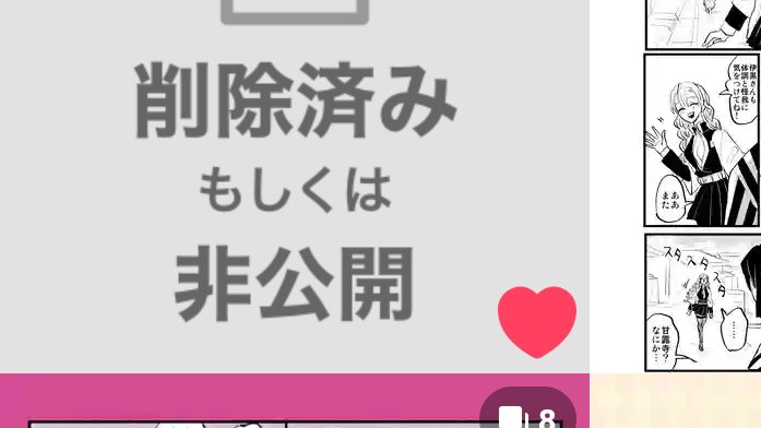奉仕種族椎茸 Pixivでたまによくあるつらい事 うむ 勿論作品の権利は作者様のものなのだから 心中思う所があれば削除 もするだろう しかし削除された作品に対して 嗚呼寂しいな とか思う権利くらいは閲覧者にも有ると思うが これは傲慢な考えだろ