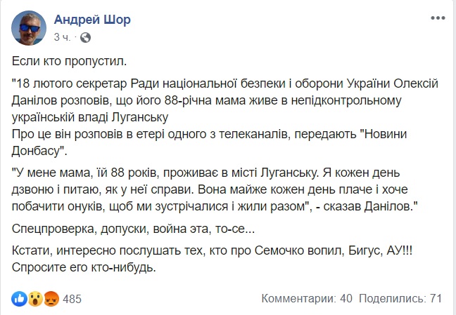 Секретар РНБО Данілов прибув у Нові Санжари - Цензор.НЕТ 4405