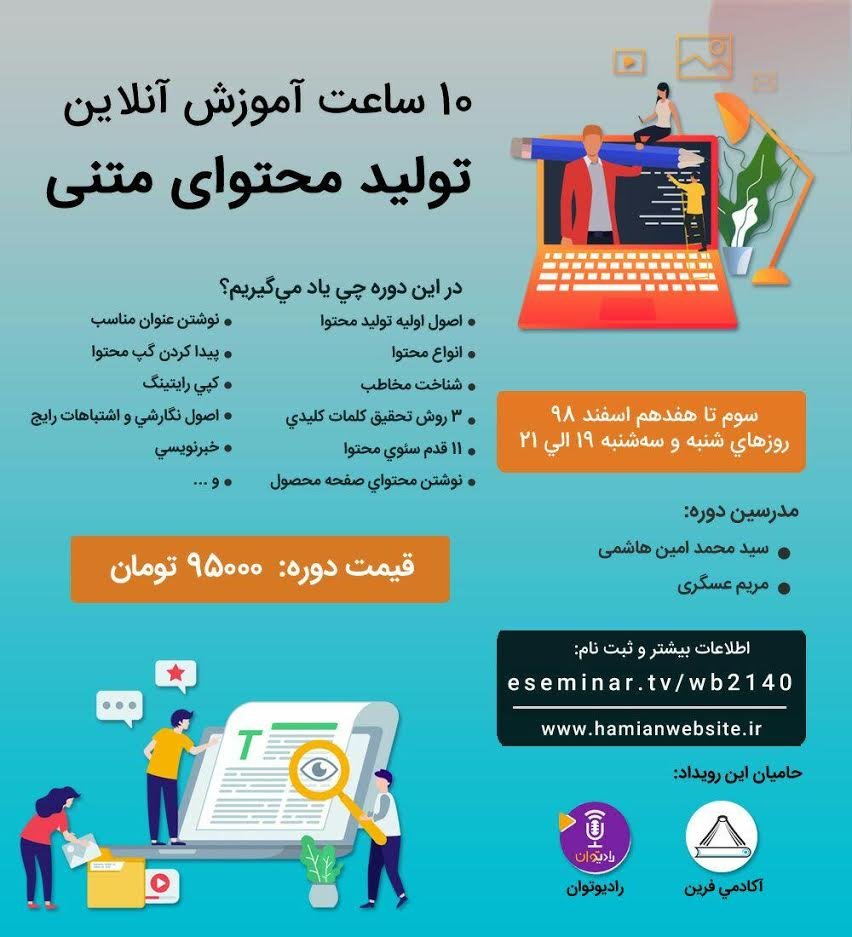YekNerd's tweet photo. اگه به تولید محتوای متنی علاقه دارید این دوره میتونه کمکتون کنه تا محتوای خوب تولید کنید.
یک اتفاق خوب این دوره اینه که با ثبت نام شما، به جهت فراهم کردن فرصت برابر، تعدادی از افراد دارای معلولیت هم به رایگان وارد دوره میشن
اگه #ریتوییت کنید نشانه لطفتونه

https://t.co/KysSZIAWxW https://t.co/IqSWXdQLwT