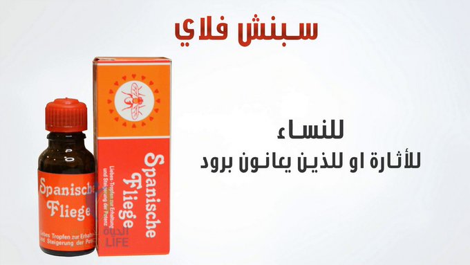 fghdtu's tweet photo. 😍حمله تخفيضات😍
الان متوفرة لدينا

قُطَرةً سُبّنشً فُلَايً الالمُانيةً المميزة💟💥

زُيادةً الَشهُوةً 💟

زُيادَةً المُحَنةً 💥❤✔
😍 التُخَلصً مُنً البرُودً الجنَسيً 
سارع في الطلب واتسhttps://t.co/3tSwfXsJOg
\

\

\

#مَعِصَيَتِيُ_رَاَحُتٌيًًًًً

#نًًَِيُُُكًًًًًًً https://t.co/VLj3TkM0oa