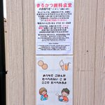 子ども無料食堂に「とんかつなんて贅沢」という意見？とんかつ屋さんの熱い想いが素敵