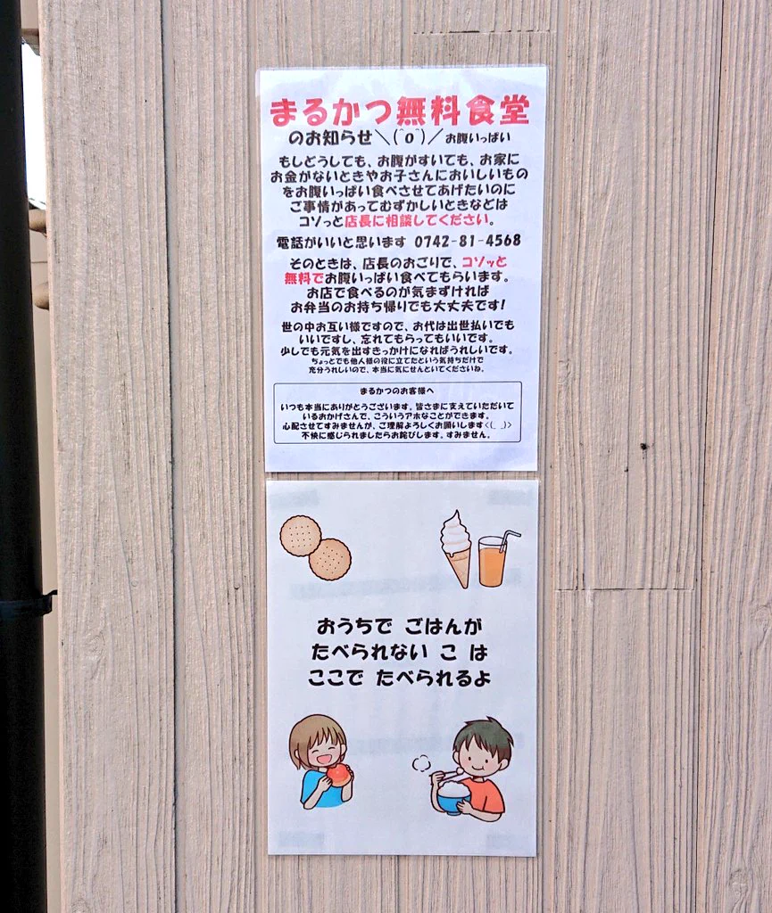 子ども無料食堂に「とんかつなんて贅沢」という意見？とんかつ屋さんの熱い想いが素敵